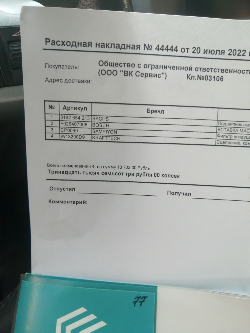 Нужна помощь! Буксует новое сцепление. — DRIVE2