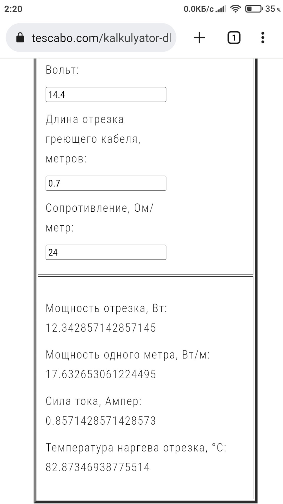 Коврик с подогревом от 12V греющим кабелем — Сообщество «Сделай Сам» на  DRIVE2