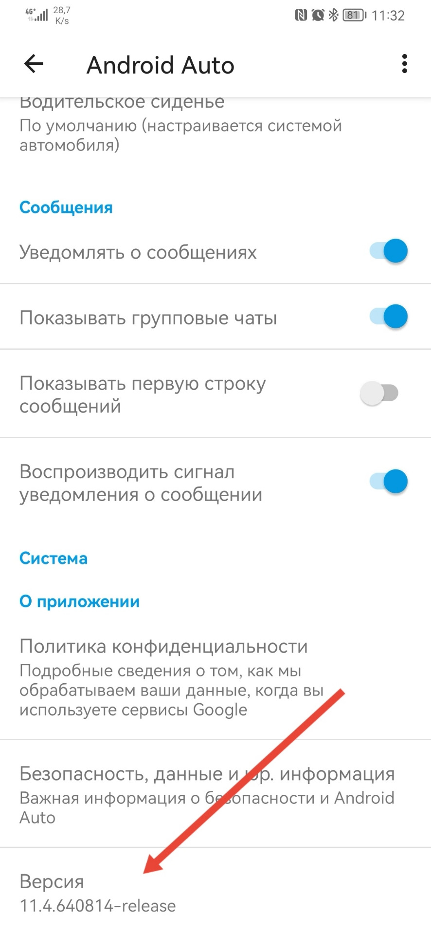 Не работает carlink (android auto) Teays, решение — Volkswagen Golf Mk7,  1,4 л, 2013 года | другое | DRIVE2