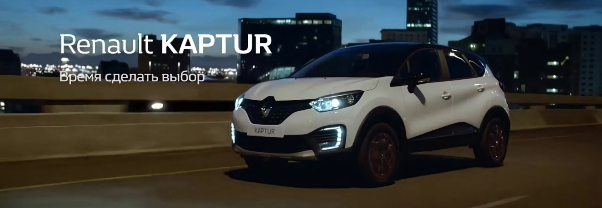 Время сделать выбор — Renault Kaptur (2016), 2 л, 2018 года | другое |  DRIVE2