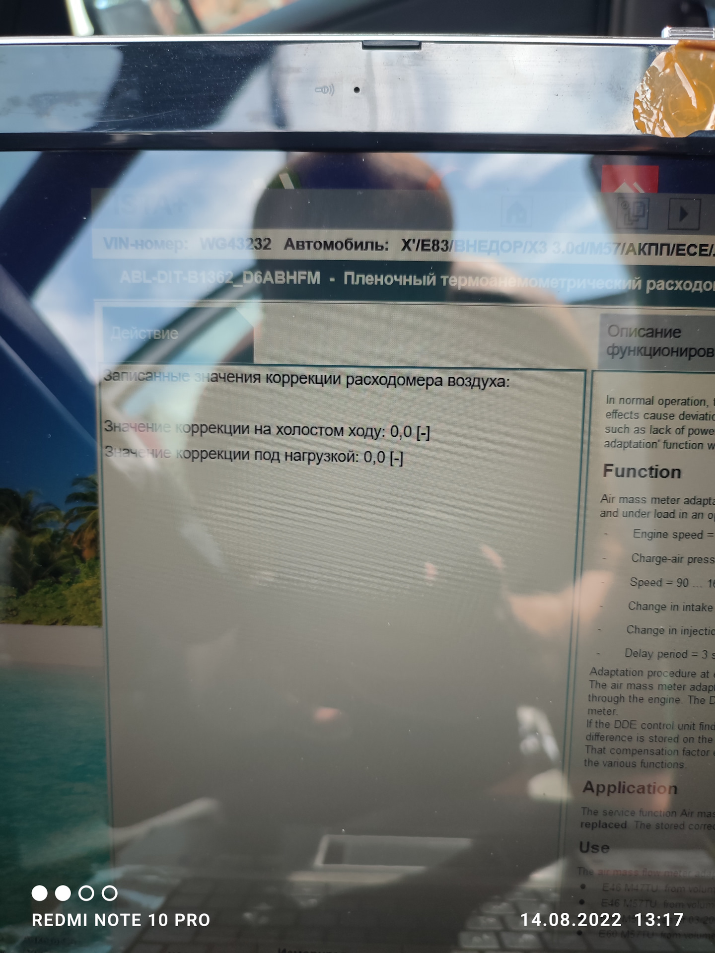 Замена ДМРВ — BMW X3 (E83), 3 л, 2007 года | плановое ТО | DRIVE2