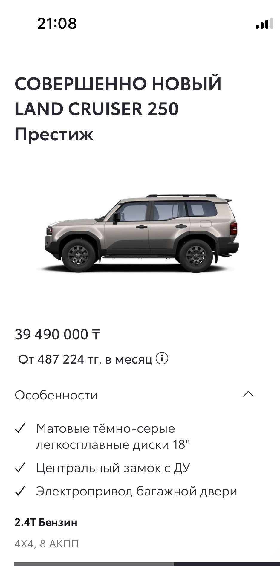 Цены на Прадо 250 в Казахстане. — Toyota Land Cruiser Prado 150-series, 2,7  л, 2011 года | покупка машины | DRIVE2