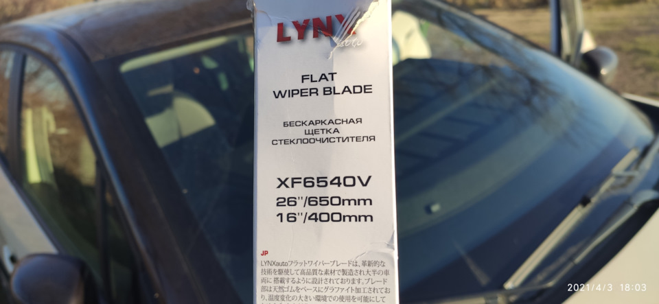 Новые щетки lynx XF6540V — Renault Kaptur (2016), 2 л, 2018 года ...