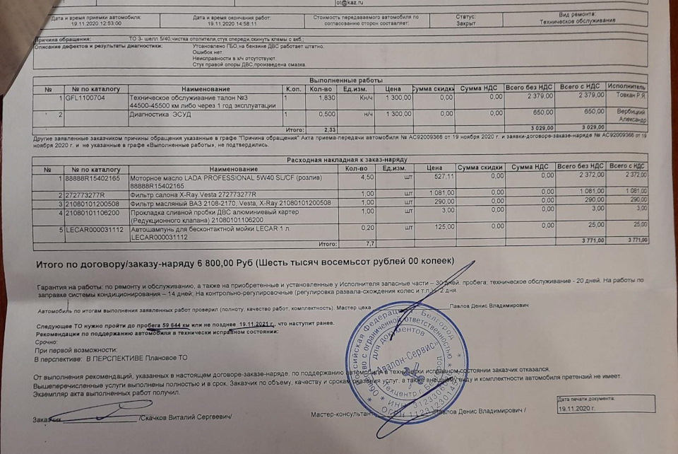 Стоит ли проходить то 3 на лада веста