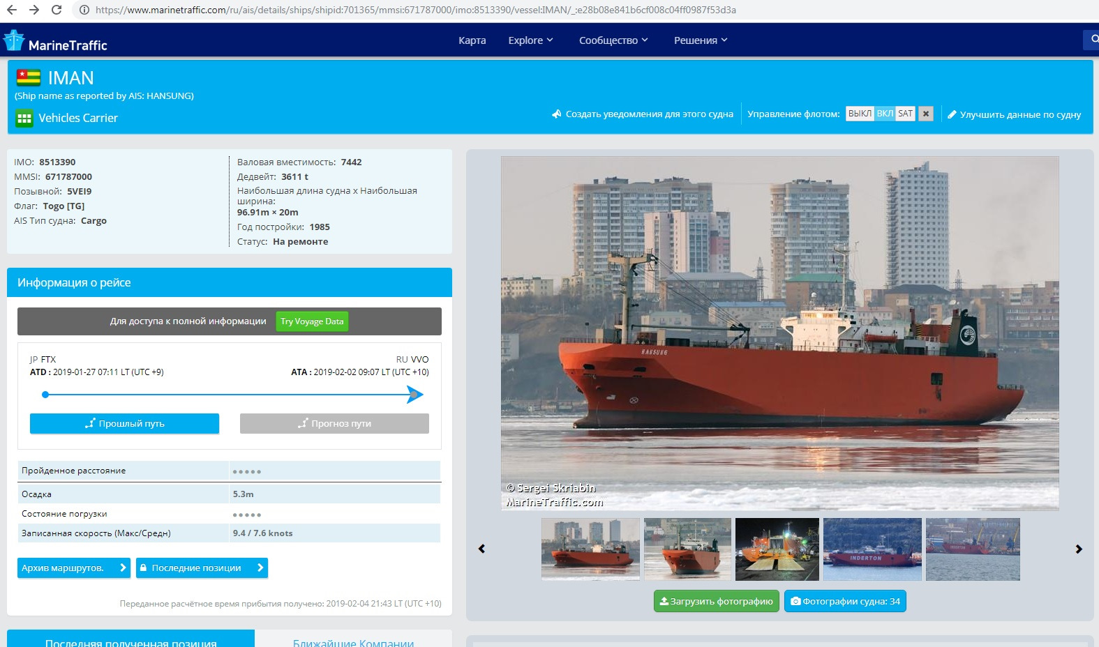 Marinetraffic com карта в реальном времени на русском языке