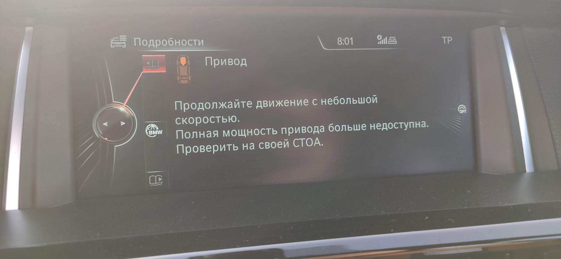 2c3200 ошибка bmw