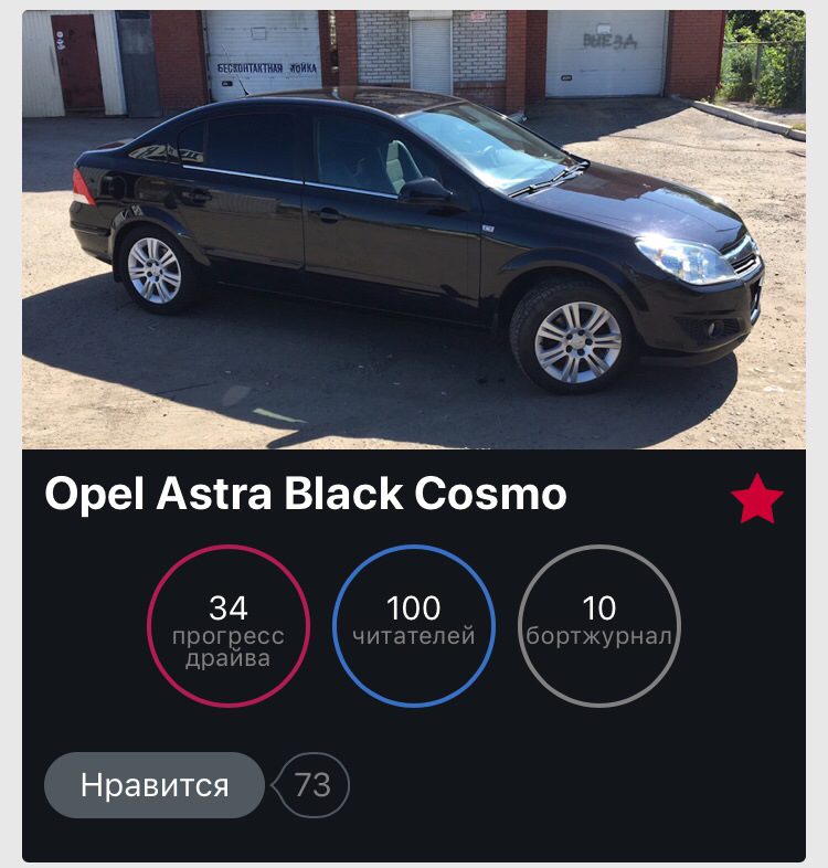 Opel astra рейтинг безопасности