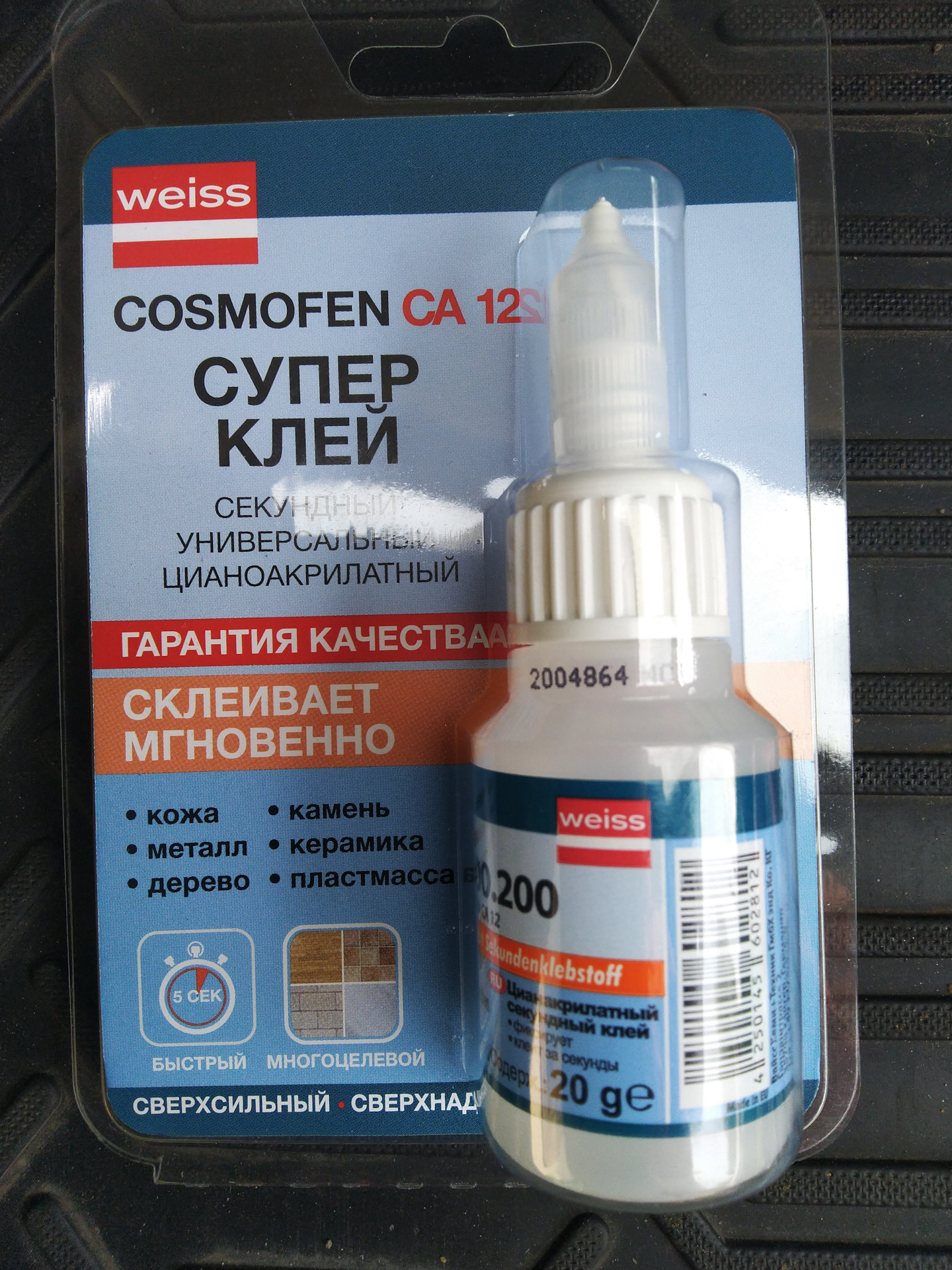 Клей cosmofen