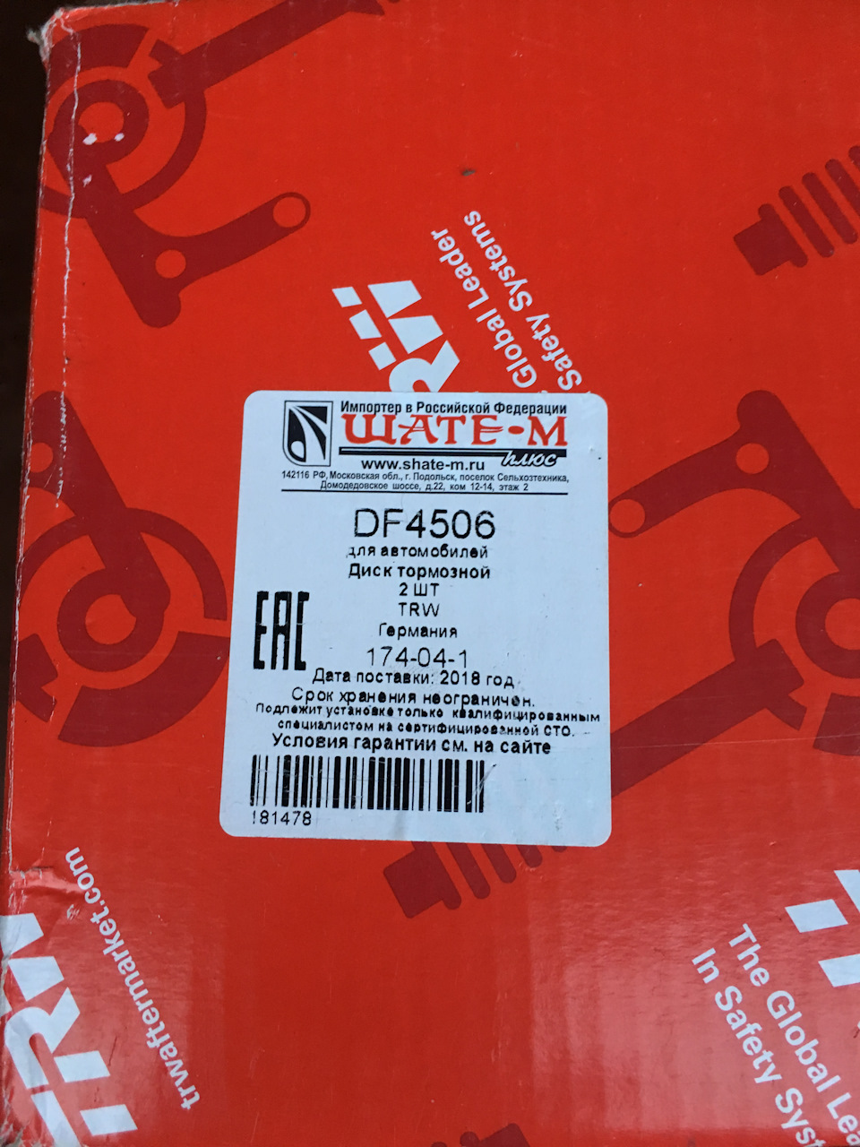 DF4506 Тормозной диск для LEXUS, TOYOTA TRW | Запчасти на DRIVE2