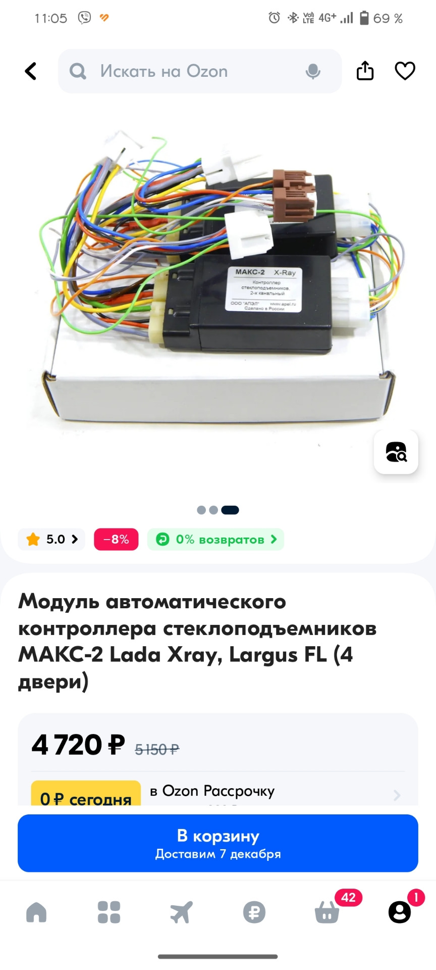 Модуль МАКС-2 — Lada XRAY Cross, 1,8 л, 2021 года | тюнинг | DRIVE2