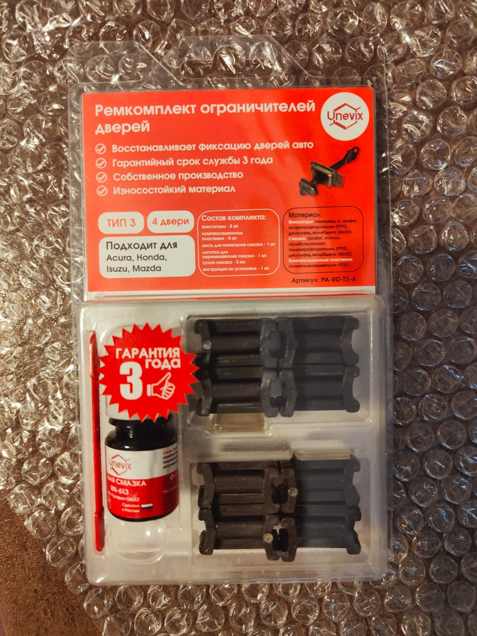 Ремкомплект фиксаторов дверей — Honda Torneo, 2,3 л, 2001 года | своими ...