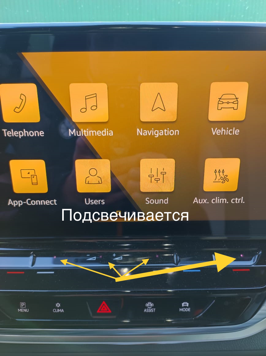 Где включить подсветку климата? — Volkswagen ID.4 Crozz, 2022 года |  электроника | DRIVE2