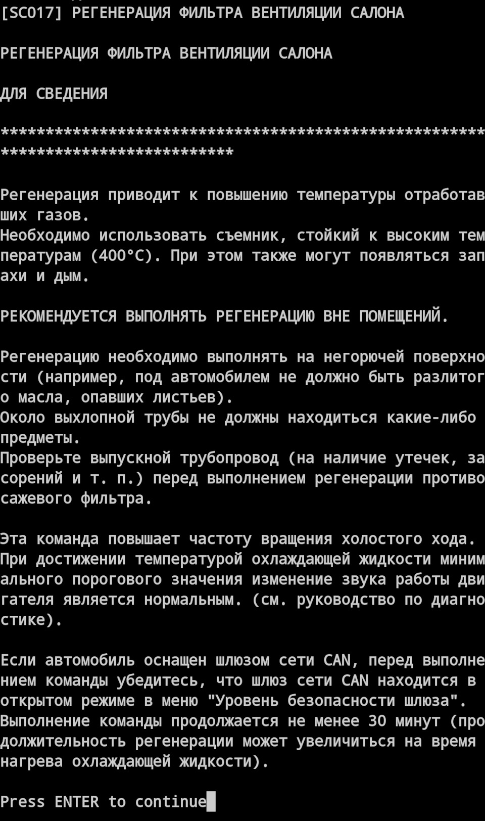 Как сделать прожиг сажевого фильтра. Смотреть фото Как сделать прожиг сажевого фильтра. Смотреть картинку Как сделать прожиг сажевого фильтра. Картинка про Как сделать прожиг сажевого фильтра. Фото Как сделать прожиг сажевого фильтра