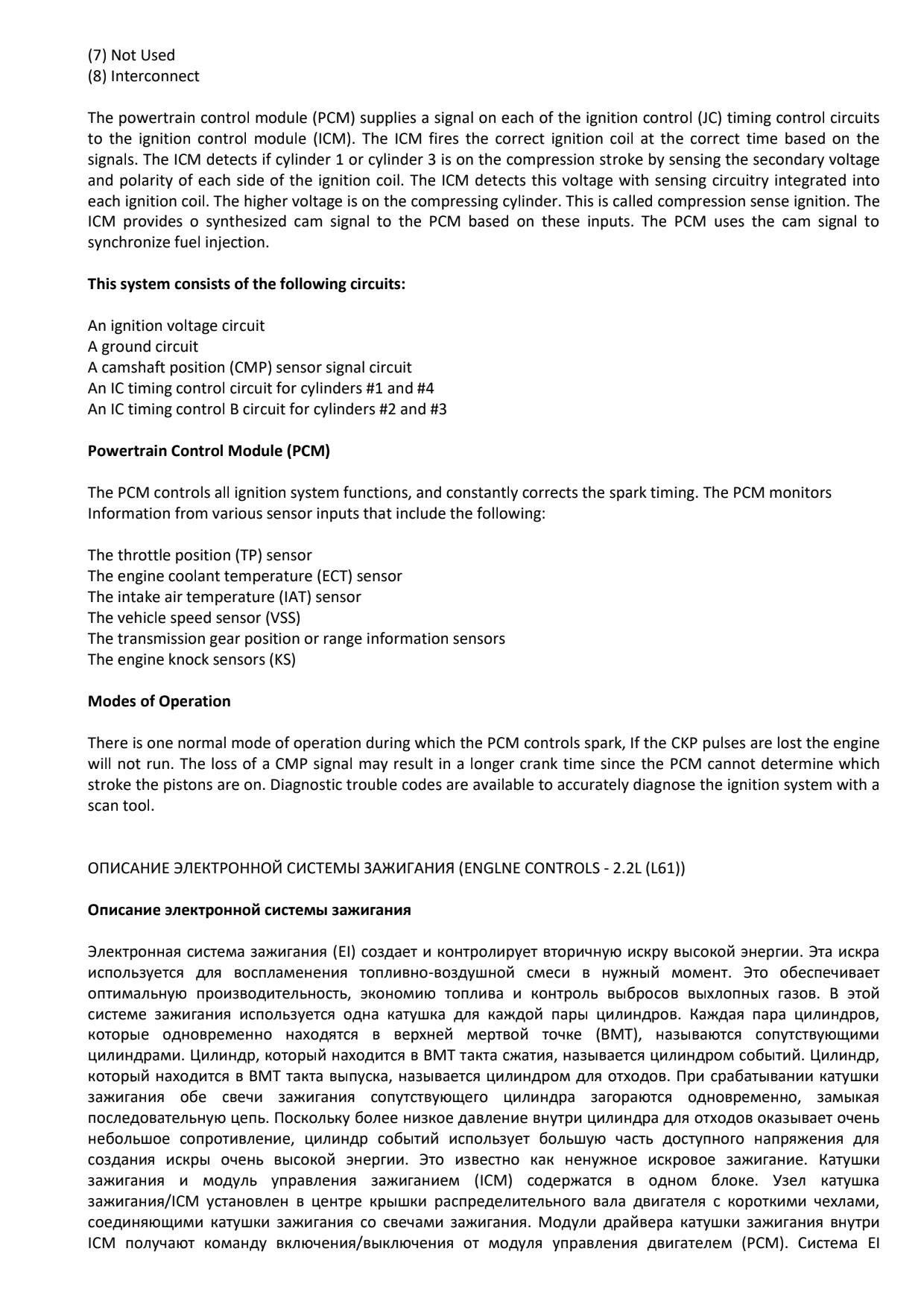 О модуле зажигания Z22SE — Opel Vectra C, 2,2 л, 2003 года | электроника | DRIVE2
