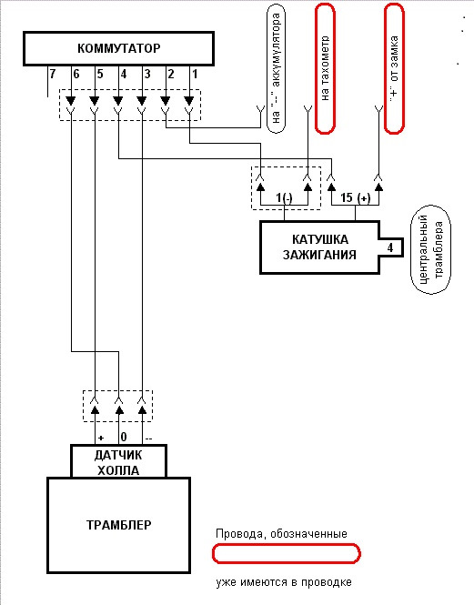 Схема подключения трамблера