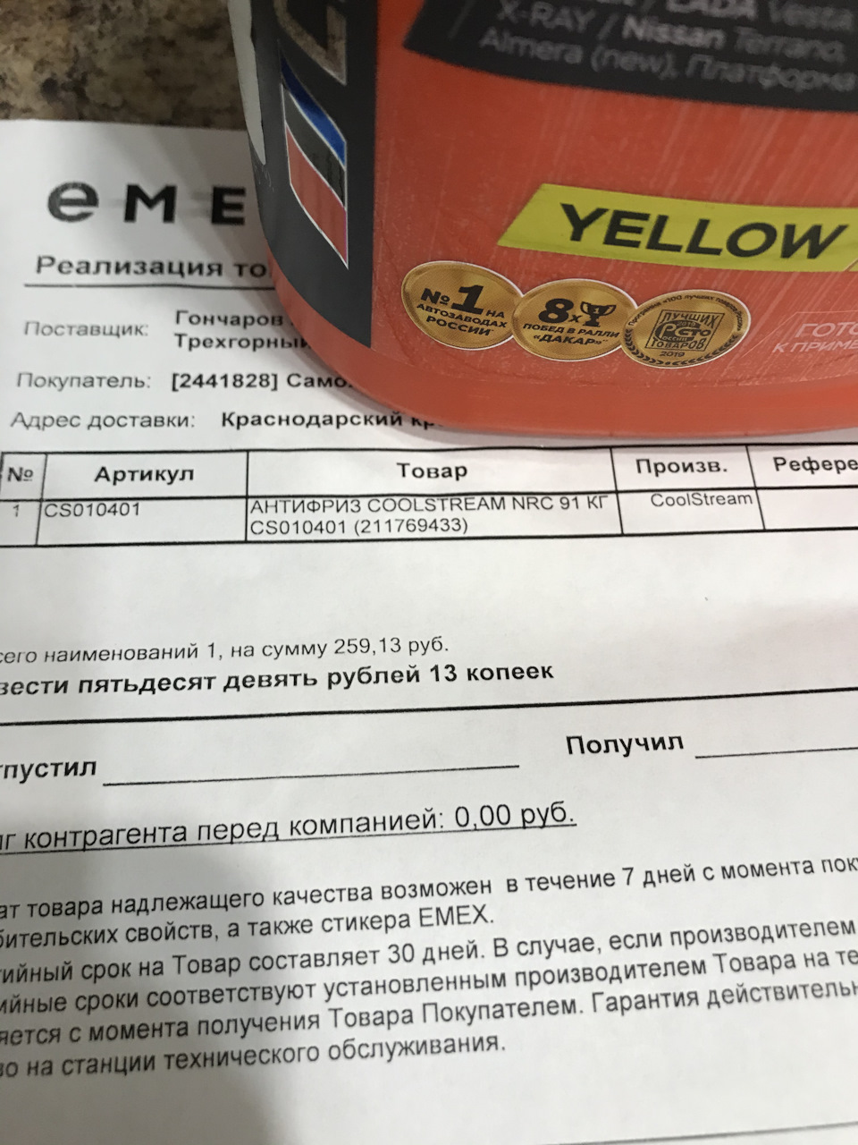 антифриз каптюр. какой антифриз залит рено аркана. Antifreeze в аркану. какой антифриз залит рено аркана. какой антифриз залит рено аркана.