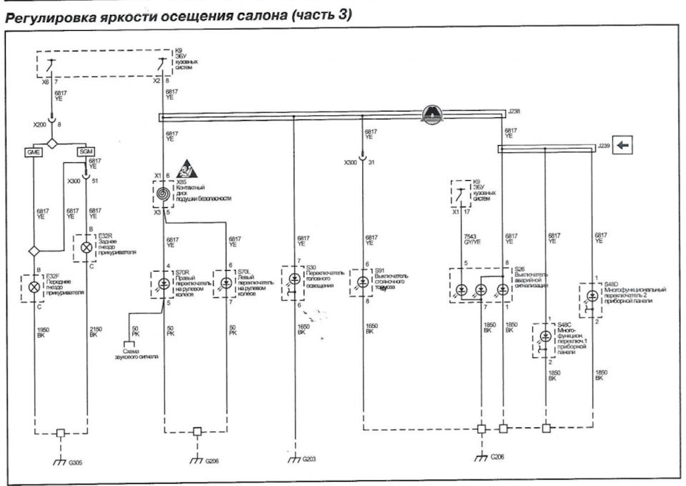 Схема кондиционирования опель инсигния