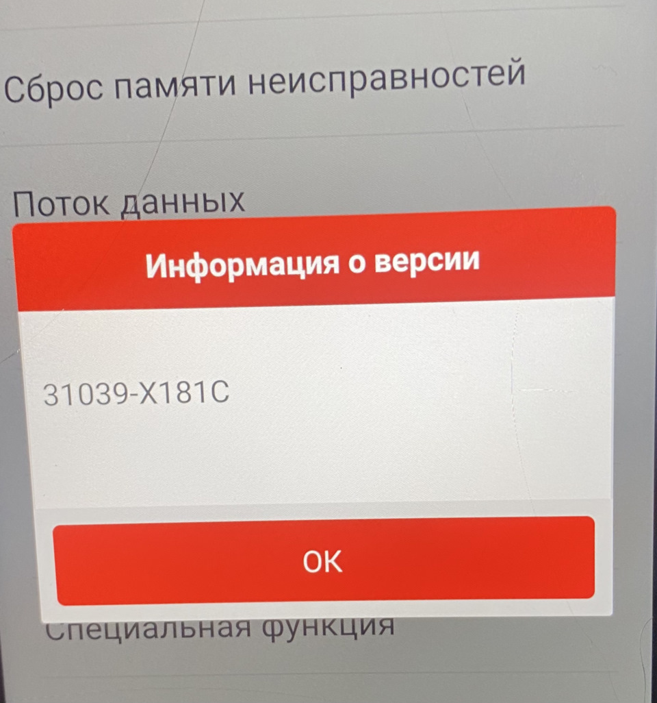 Прошивка Евро2, обновление прошивки Акпп, замена масла Акпп ✓ — Infiniti FX  (2G), 3,5 л, 2008 года | плановое ТО | DRIVE2