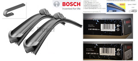 Aerotwin A S Bosch Drive