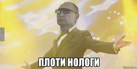Плоти нологи