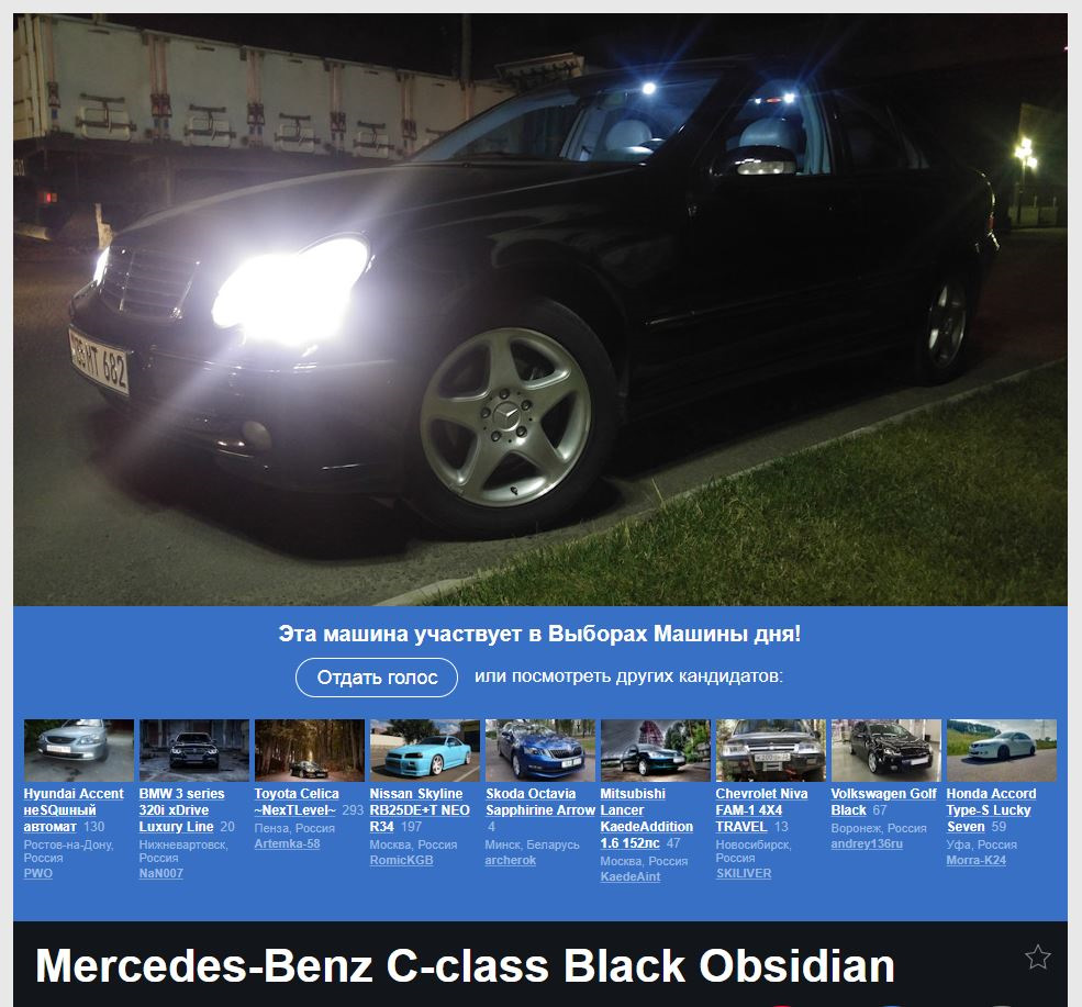 Выборы? Серьёзно? — Mercedes-Benz C-class (W203), 2 л, 2000 года | рейтинг  и продвижение | DRIVE2