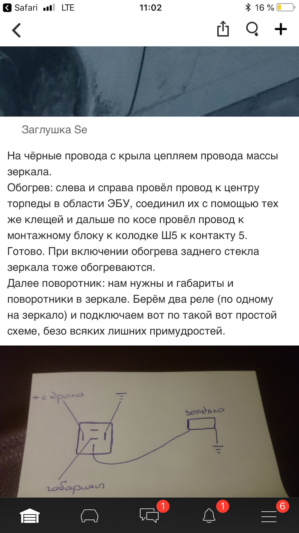 Подключение зеркал Приора 2 — LADA 21101, 1,6 л., 2007 года ...