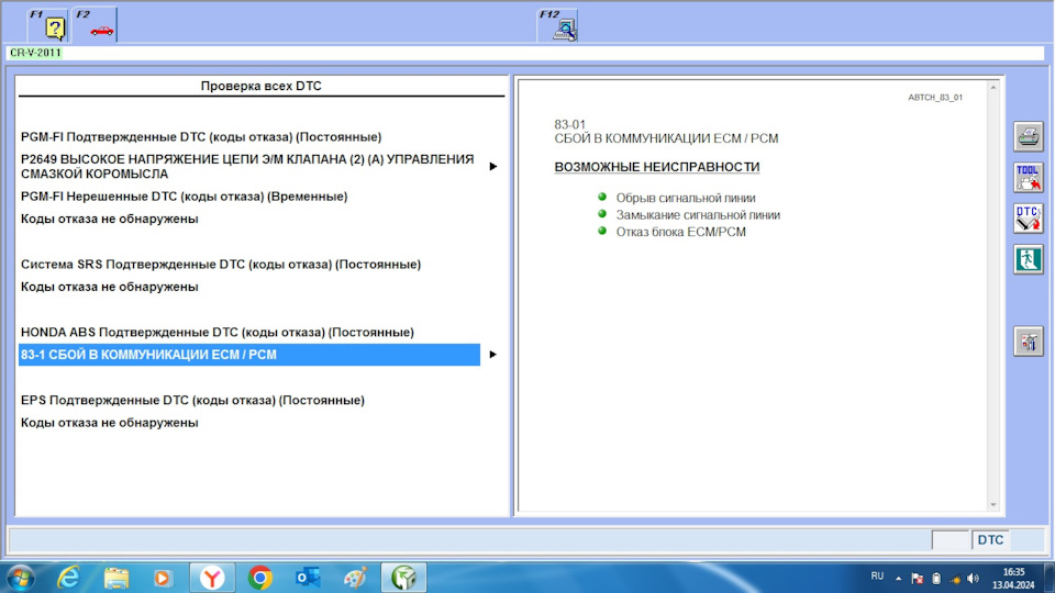 Honda CRV-3 (R20) регулировка клапанов — Honda CR-V (RE), 2 л, 2011 ...
