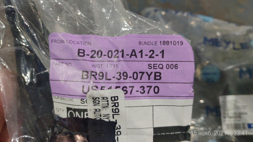 Вибро демпфер от мазды на акпп — Ford Focus Sedan II