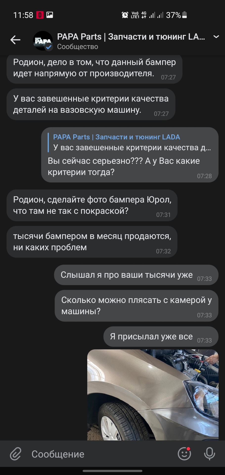 Отзыв Papa parts. Обвес. — Lada Гранта Хэтчбек, 1,6 л, 2021 года | тюнинг |  DRIVE2