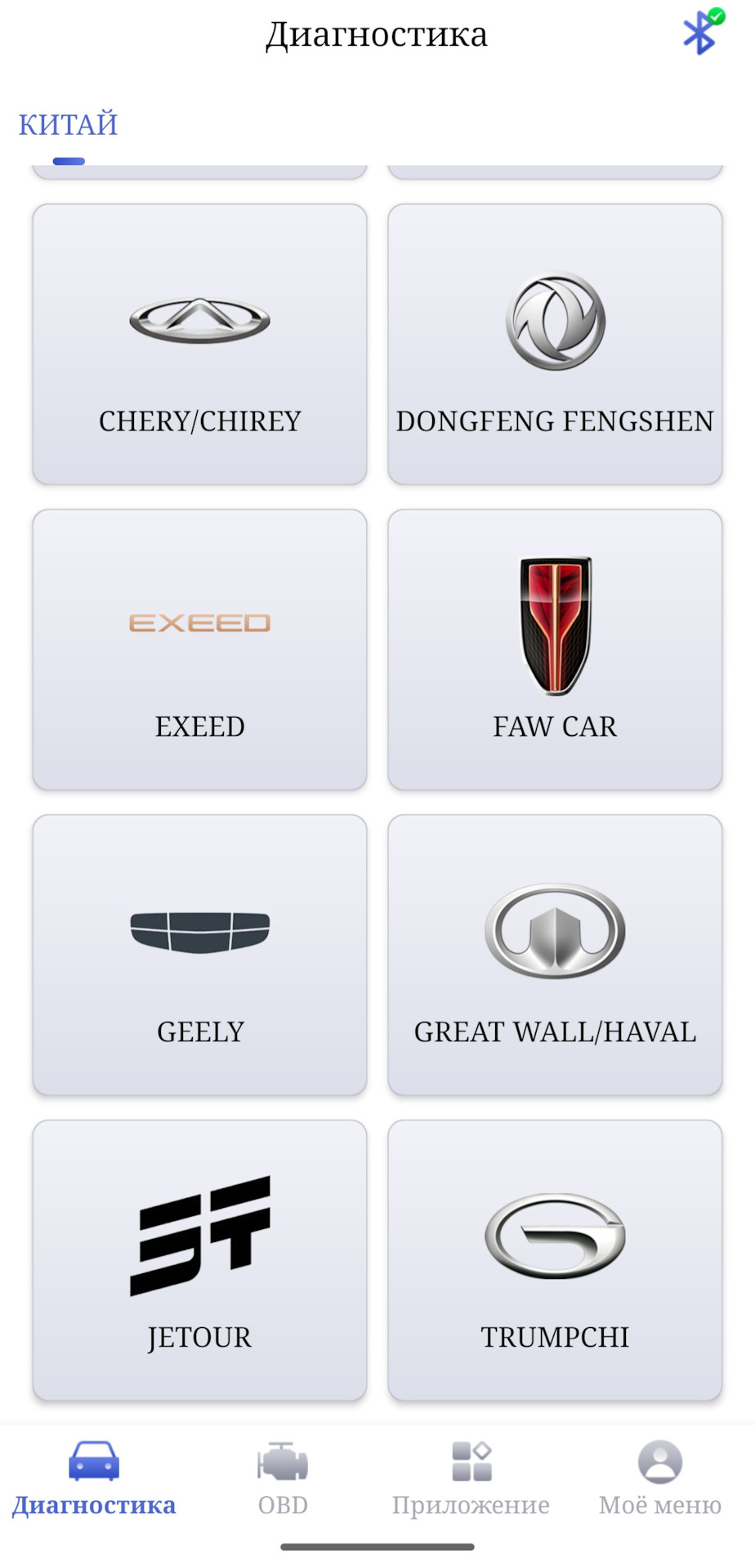 Фото в бортжурнале Chery Tiggo 4 Pro