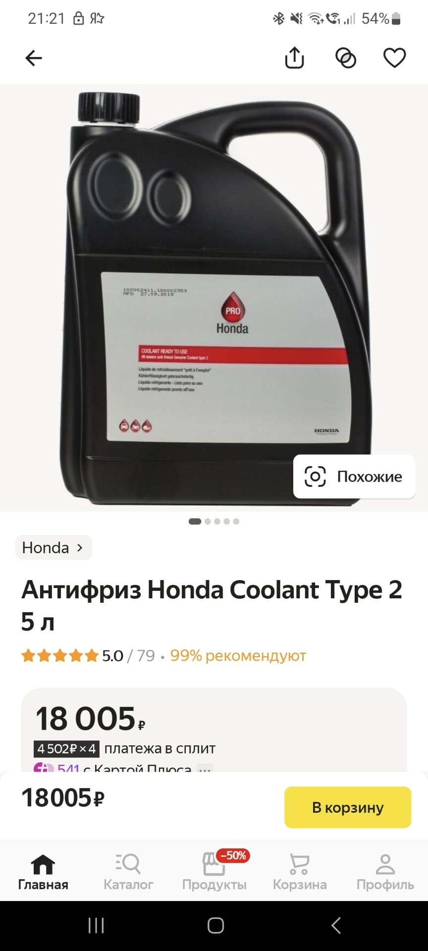 Антифриз! Хелп плиз — Honda Civic 4D (9G), 1,8 л, 2013 года | поломка ...