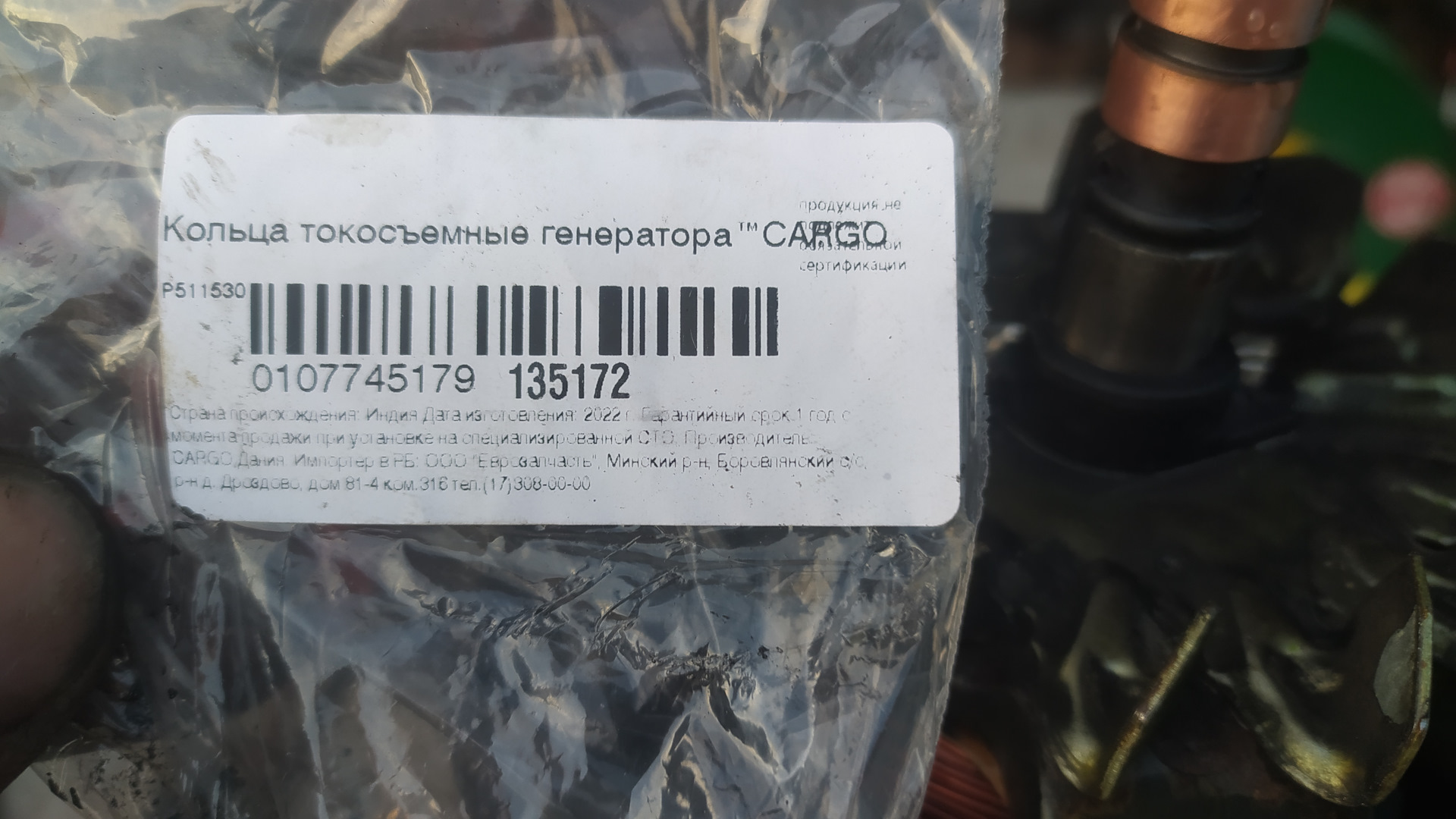 Переборка генератора Bosch 150А — Renault Laguna II, 1,9 л, 2002 года ...