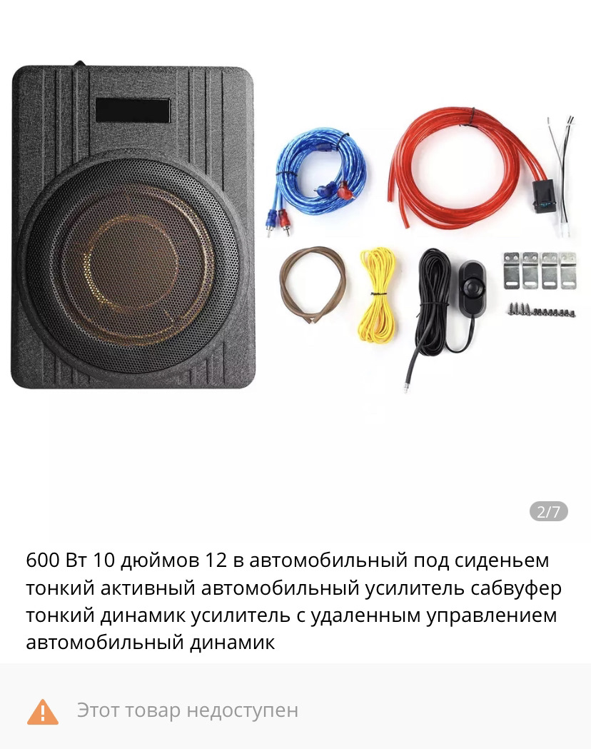 Компактный сабвуфер Kuerl 600 W. Сабвуфер под сидение. — Volkswagen Caddy  (3G), 1,6 л, 2013 года | автозвук | DRIVE2