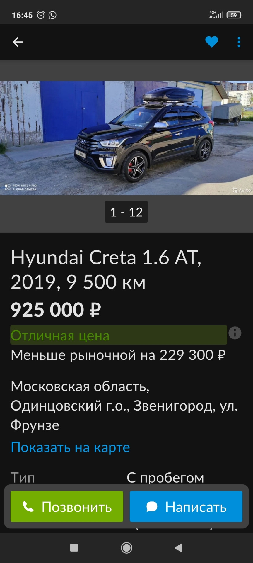 Машенники — Hyundai Creta (1G), 1,6 л, 2019 года | прикол | DRIVE2