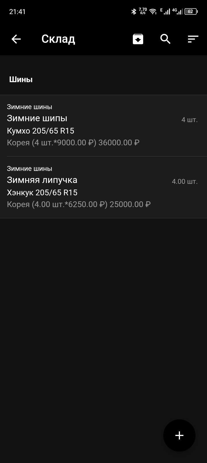 Фото в бортжурнале Toyota Camry (XV20). Запчасти на фото: 625000