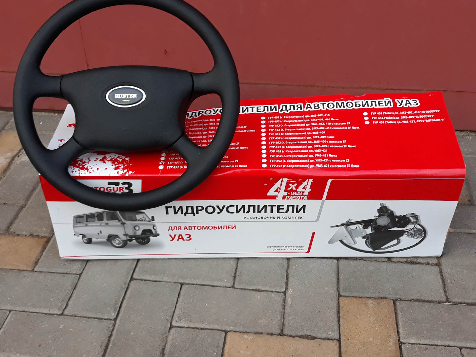 Гидроусилитель для УАЗ Буханка — УАЗ 2206, 2,9 л, 1999 года | запчасти ...