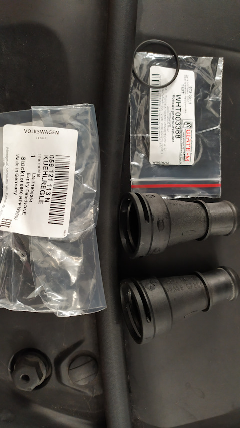 059121113N Термостат VAG | Запчасти на DRIVE2