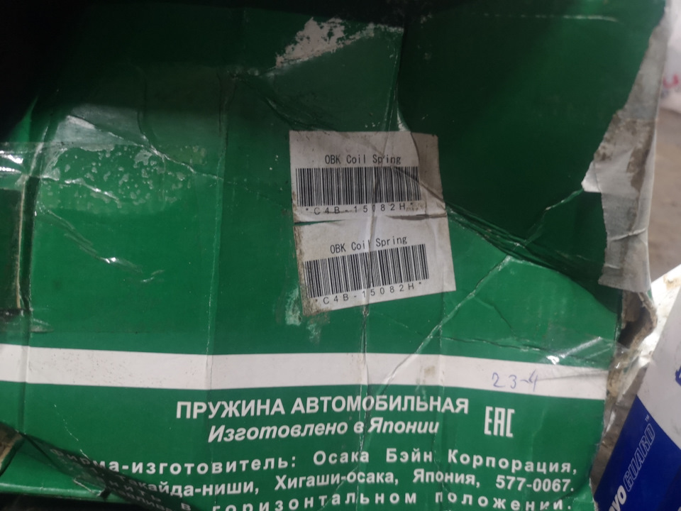 C4B15082H Пружина SB Legacy wgn 99-03 OBK | Запчасти на DRIVE2