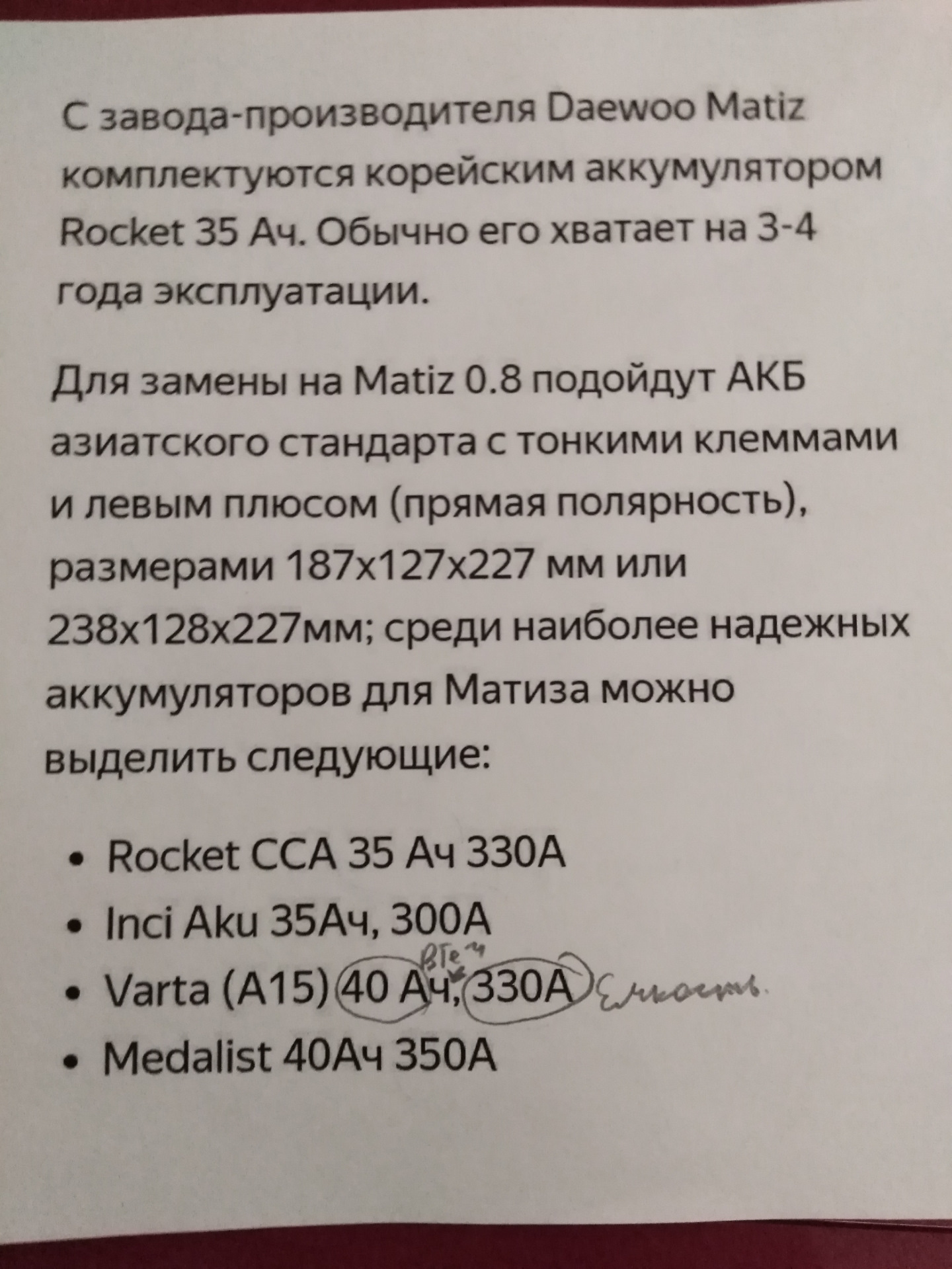 АКБ на матиз + как заряжать акб дома + вопрос к знатокам — Daewoo Matiz  (M100, M150), 0,8 л, 2008 года | другое | DRIVE2