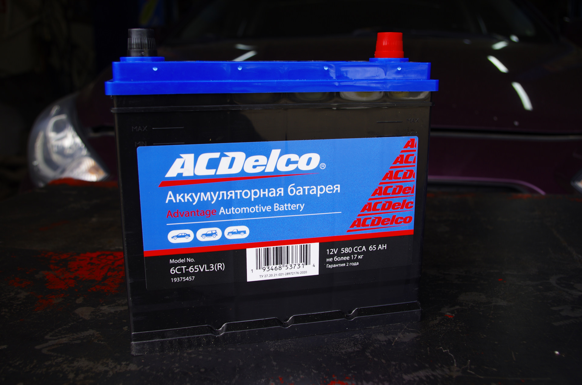 Ac battery