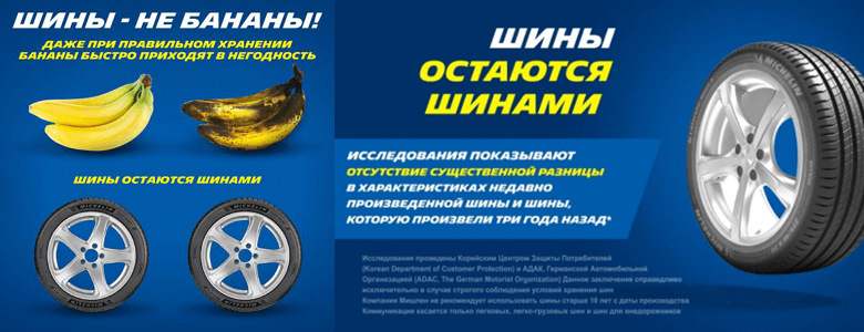 ЕСТЬ ЛИ У ШИН СРОК ГОДНОСТИ? — DRIVE2