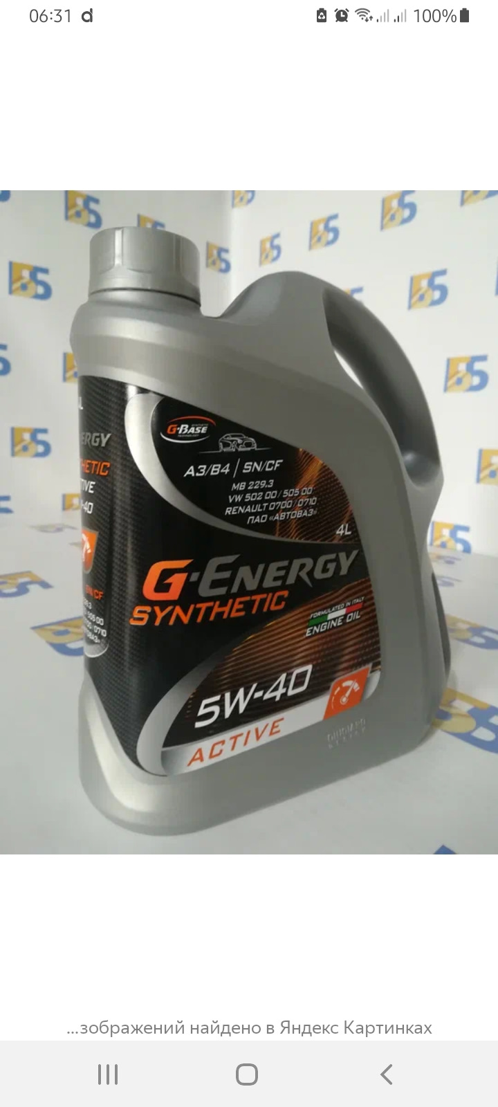 Масло g energy synthetic 5w 40. G Energy Synthetic 5w40. G-Energy Synthetic Active 5w-40. G-Energy Synthetic Active 5w40 4л. G Energy 5w40 синтетика Active.