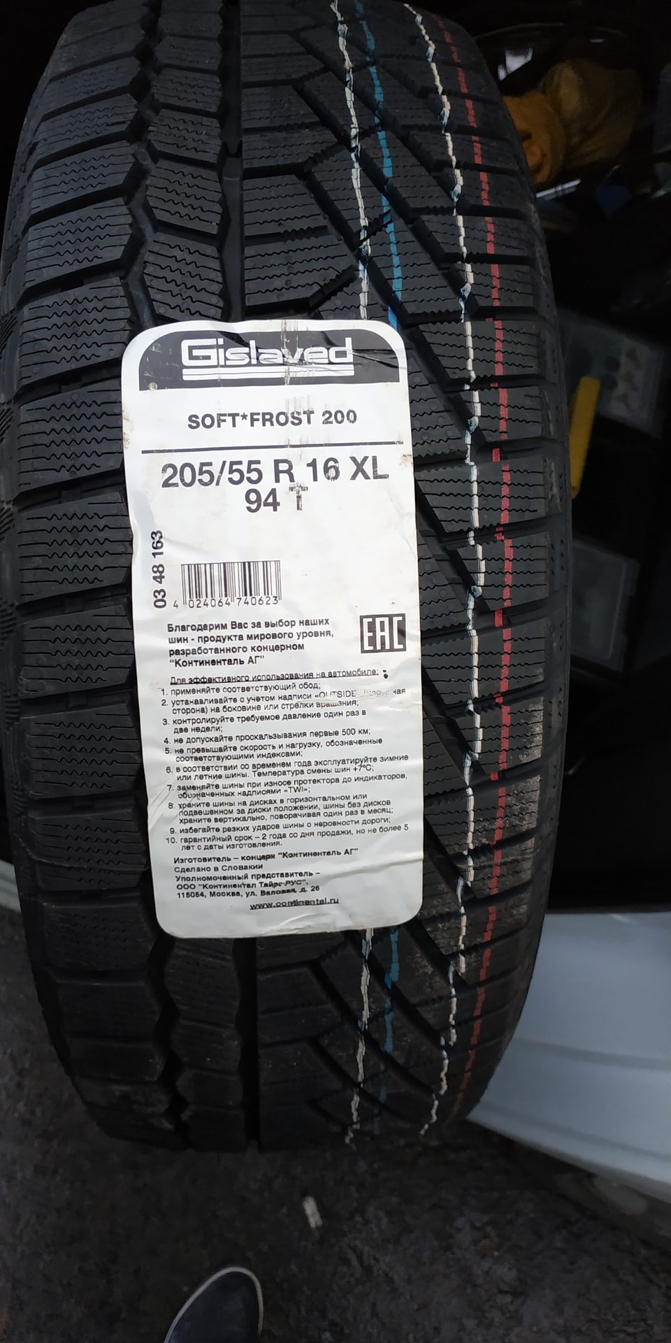 Gislaved soft frost 200 r16. Шины Gislaved Soft*Frost 200. Gislaved Nord Frost 200 205/55 r16 комплект. Гиславед софт Фрост 200 липучка. Gislaved Soft Frost 200 205/55 r16.