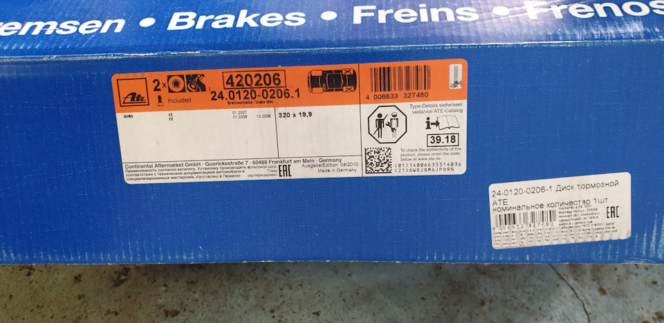 Фото в бортжурнале BMW X5 (E70). Запчасти на фото: 24012002061, 327480