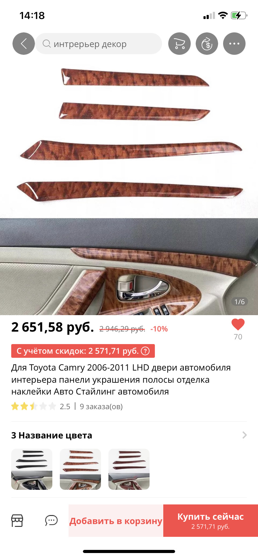 Не ведитесь на эту шляпу — Toyota Camry (XV40), 2,4 л, 2008 года | стайлинг  | DRIVE2