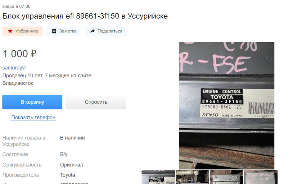 896613F150 блок управления двигателем TOYOTA LEXUS | Запчасти на