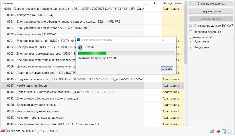 Одис диагностика как пользоваться
