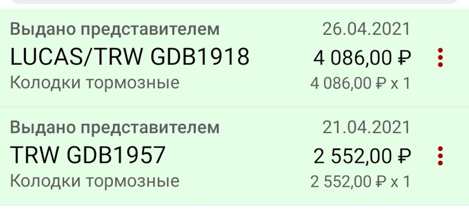 То-9 90300 км — Skoda Kodiaq (1G), 2 л, 2017 года | плановое ТО | DRIVE2
