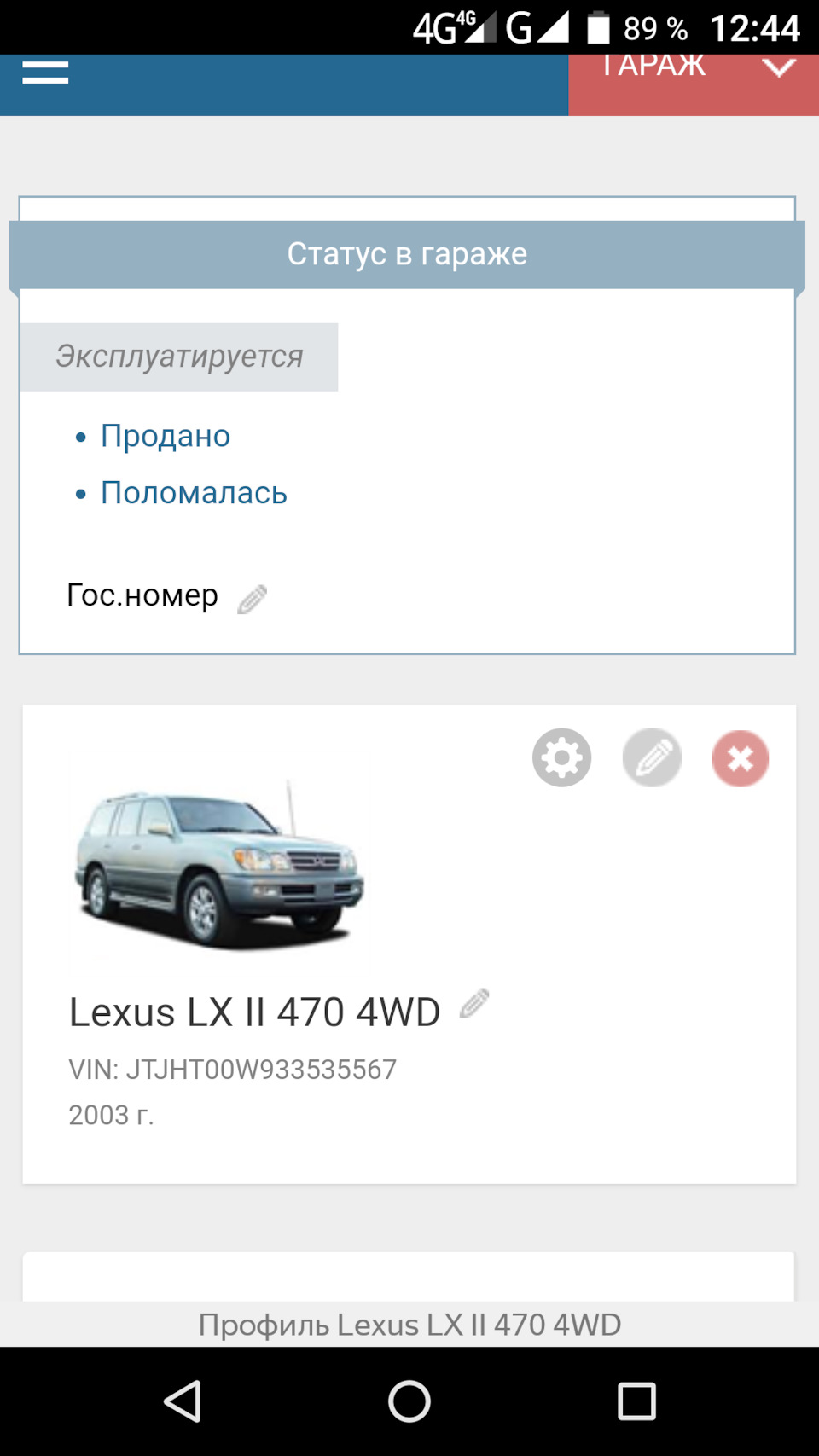 Задумался о смене авто. — Lexus LX (UZJ100), 4,7 л, 2003 года | продажа  машины | DRIVE2