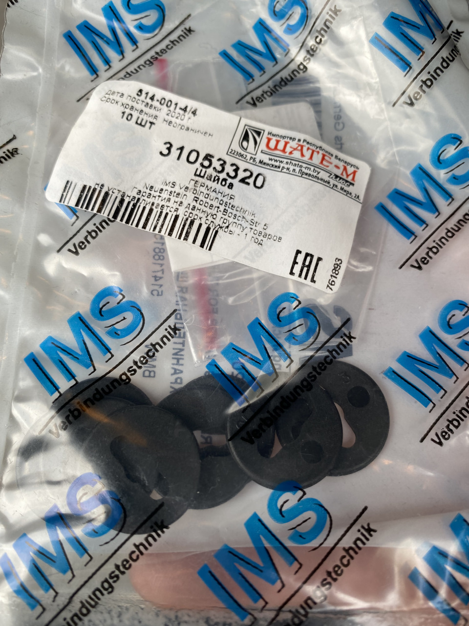 31053320 Шайба предохранительная (черная) BMW \ MINI IMS | Запчасти на ...